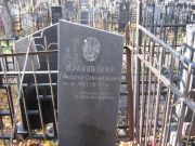 Арановский Григорий Саломонович, Москва, Малаховское кладбище