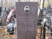 Болотников Иосиф Павлович, Москва, Малаховское кладбище