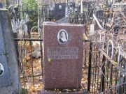 Зайдель Берта Соломоновна, Москва, Малаховское кладбище