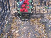Островский Ефим Симонович, Москва, Малаховское кладбище