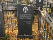 Беляк Геня Гамсеевна, Москва, Малаховское кладбище