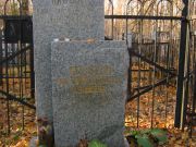Лившиц Ефим Борисович, Москва, Малаховское кладбище