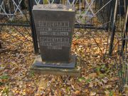Линецкий Иосиф Тимофеевич, Москва, Малаховское кладбище