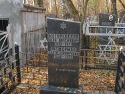 Феферман Злата Сумировна, Москва, Малаховское кладбище