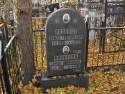 Ходорова Софья Абрамовна, Москва, Малаховское кладбище