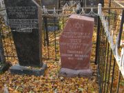 Пинский Зиновий Наумович, Москва, Малаховское кладбище
