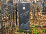 Марховский Яков Срулевич, Москва, Малаховское кладбище