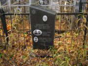Шилингова Мария Липовна, Москва, Малаховское кладбище