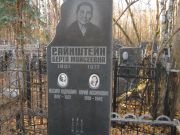 Вайнштейн Берта Моисеевна, Москва, Малаховское кладбище