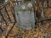 Гуревич Эсфирь Семеновна, Москва, Малаховское кладбище
