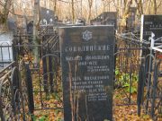 Соколинский Михаил Яковлевич, Москва, Малаховское кладбище