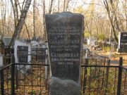 Сальцовский Самсон Гилерович, Москва, Малаховское кладбище