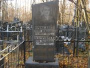 Нульман Яков Исаакович, Москва, Малаховское кладбище