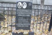 Переплетчик Мария Семеновна, Москва, Малаховское кладбище
