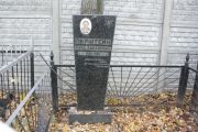 Перштейн Хана Абрамовна, Москва, Малаховское кладбище
