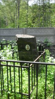 Бичуцкая Софья Захаровна, Москва, Малаховское кладбище