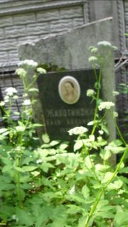 Жавотинская Киля Абрамовна, Москва, Малаховское кладбище
