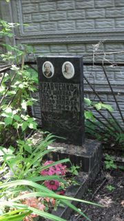 Кравченко Бася Шаевна, Москва, Малаховское кладбище