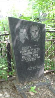 Любецкий Моисей Абрамович, Москва, Малаховское кладбище