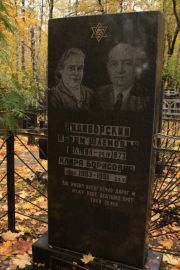 Видиборский Абрам Шлемович, Москва, Малаховское кладбище