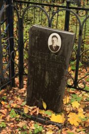 Кафкевич Семен Григорьевич, Москва, Малаховское кладбище