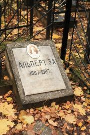 Альперт Э. А., Москва, Малаховское кладбище