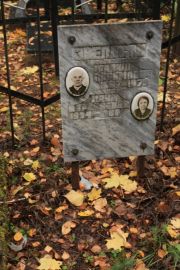 Эвельсон Фавиш Абрамович, Москва, Малаховское кладбище