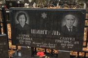 Шинтель Мария Мееровна, Москва, Малаховское кладбище