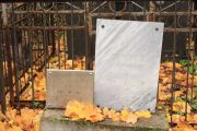 Гришина Антонина , Москва, Малаховское кладбище