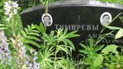Тимирева София Иосифовна, Москва, Малаховское кладбище