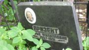 Призент Софья Филипповна, Москва, Малаховское кладбище