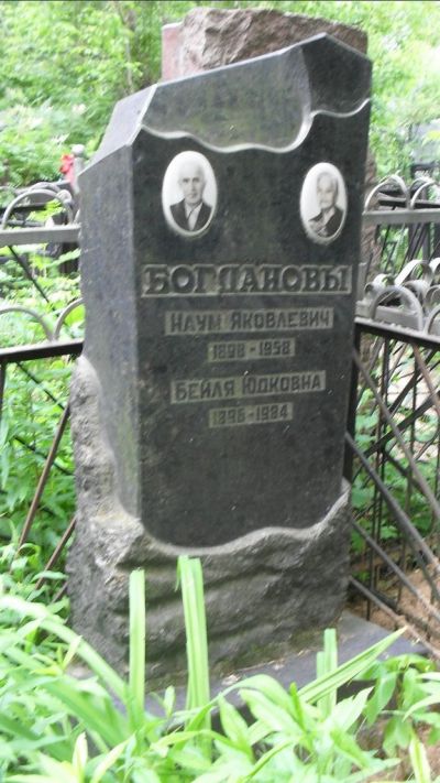 Богданов Наум Яковлевич