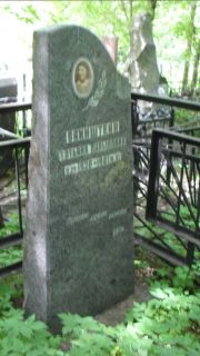 Вайнштейн Татьяна Давыдовна, Москва, Малаховское кладбище
