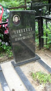 Хенкина Ревекка Владимировна, Москва, Малаховское кладбище