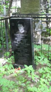 Ладман Мирьям Иосифовна, Москва, Малаховское кладбище