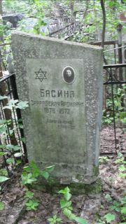 Басина Сарра-Бейля Ароновна, Москва, Малаховское кладбище