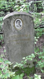 Сорокина Екатерина Борисовна, Москва, Малаховское кладбище