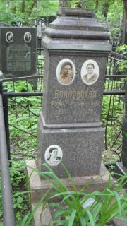 Байновская Роза Исааковна, Москва, Малаховское кладбище
