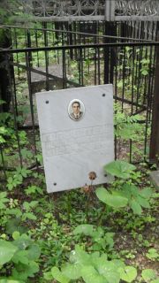 Гольдштейн Леонид Павлович, Москва, Малаховское кладбище