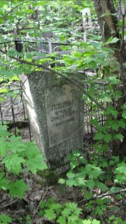 Песелева Фрейда Самойловна, Москва, Малаховское кладбище