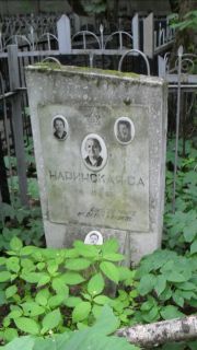Наринская С. А., Москва, Малаховское кладбище