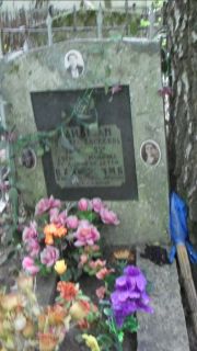Райбман Эсфирь Овсеевна, Москва, Малаховское кладбище