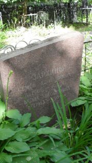 Зархина Белла Михайловна, Москва, Малаховское кладбище