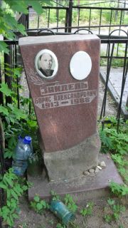Зайдель Борис Александрович, Москва, Малаховское кладбище