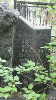 Марьянский  , Москва, Малаховское кладбище