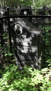 Прусакова Эмма Борисовна, Москва, Малаховское кладбище