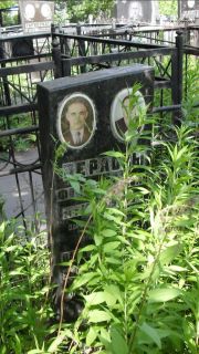 Перлов Паша , Москва, Малаховское кладбище