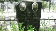 Маркус Абрам Гершкович, Москва, Малаховское кладбище