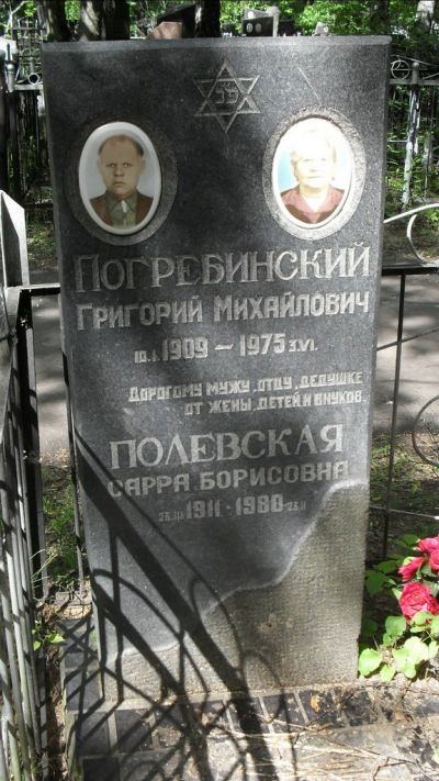 Погребинский Григорий Михайлович