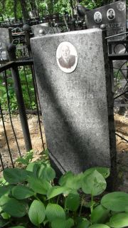 Пеханский Леонид Григорьевич, Москва, Малаховское кладбище